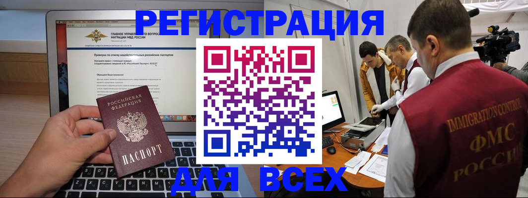 прописка регистрация в Новомичуринске
