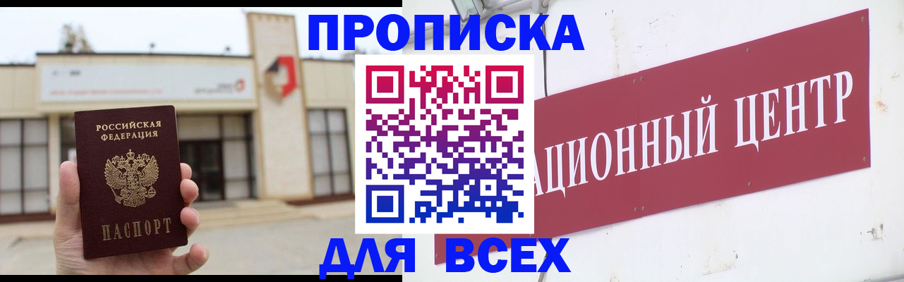 найти адрес прописки в Новомичуринске