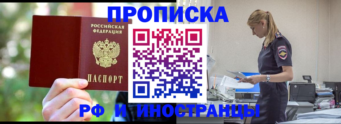 временная регистрация гарантия в Новомичуринске