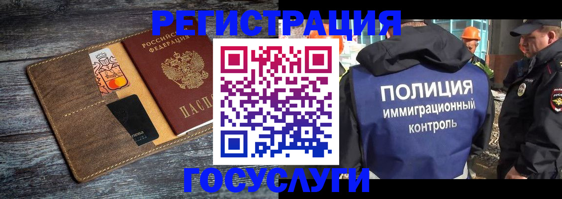 прописка для работы в Новомичуринске
