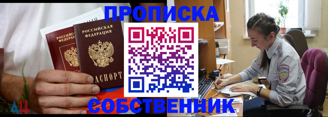 временная регистрация надежно в Новомичуринске
