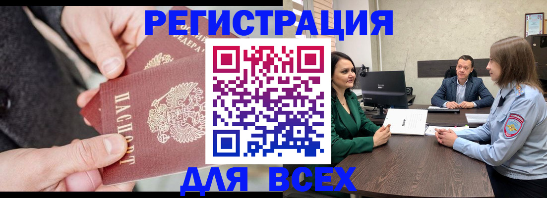 прописка для кредита в Новомичуринске