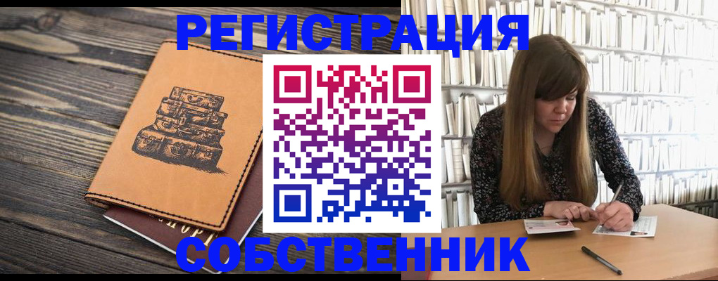 временная регистрация поиск в Новомичуринске